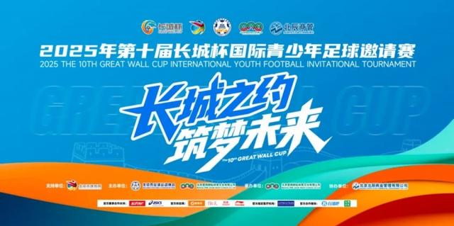 少年足球邀, 轻球员们的, ac