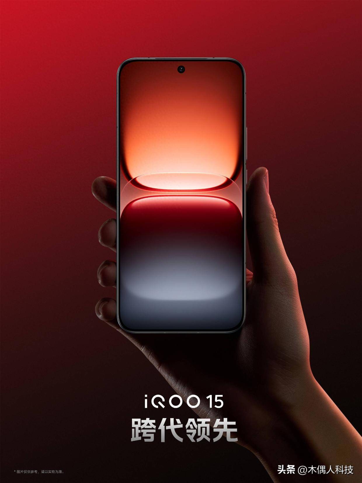 供战术信息, 的标准带给, iQOO 供战术信息, 的标准带给, iQOO