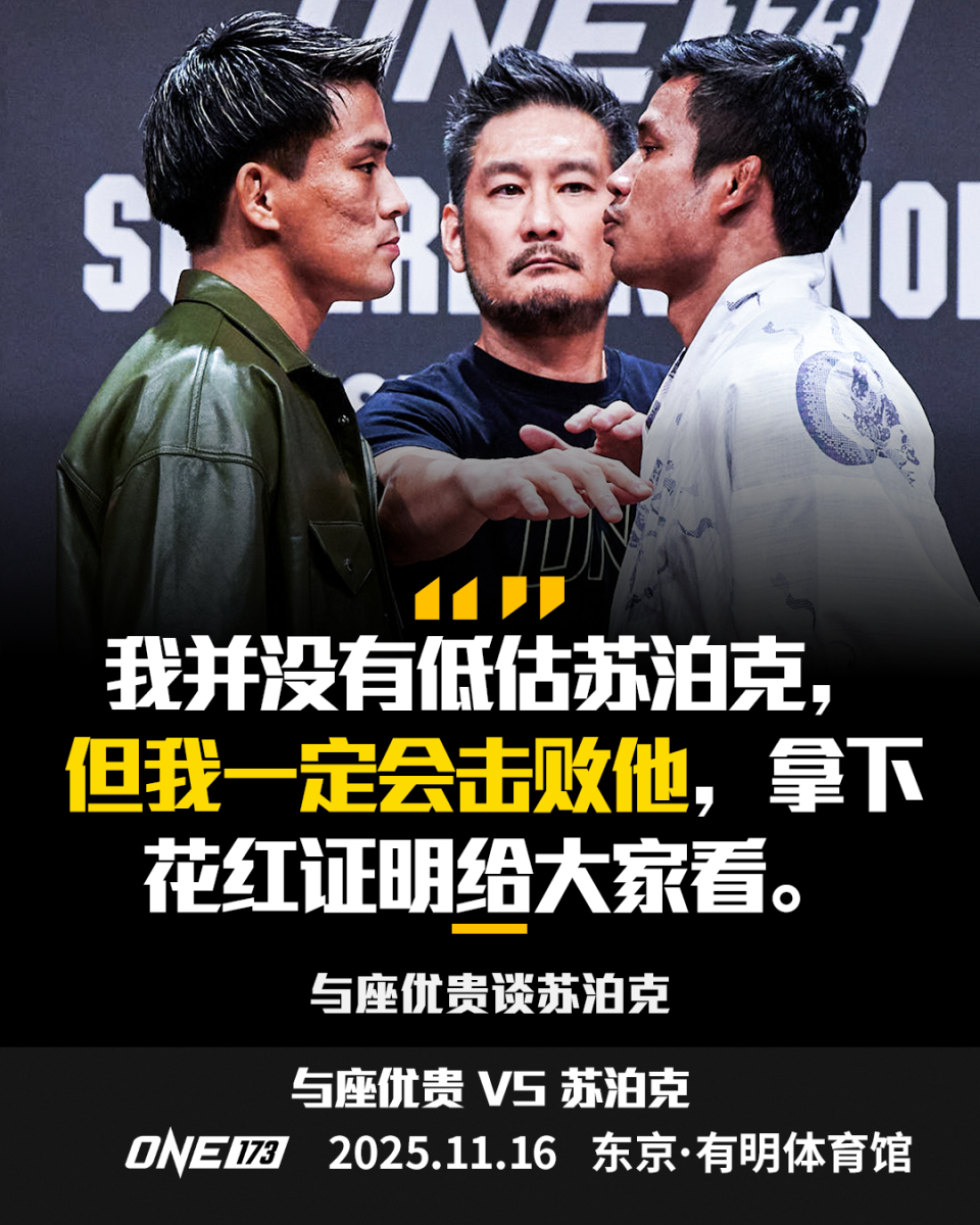 ONE, 唯有击败他, 重炮手埃尔 ONE, 唯有击败他, 重炮手埃尔